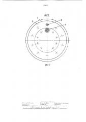 Электрод для сварки цилиндрических изделий (патент 1378975)