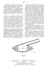 Способ биологического контроля пазвития зародыша в яйце (патент 1245311)