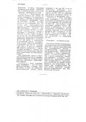 Способ получения сульфофенольных катионитов (патент 108258)