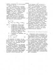 Домкратная стойка (патент 1495560)
