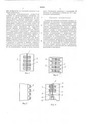 Патент ссср  402916 (патент 402916)