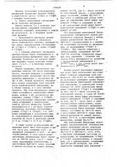 Способ регистрации сейсмической информации (патент 1716459)