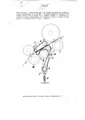 Вытяжной прибор для прядильных машин (патент 3035)