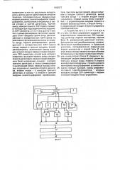 Устройство для измерения коэффициента отражения свч- элемента (патент 1663577)