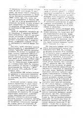 Волоконно-оптическая система кабельного телевидения (патент 1471928)