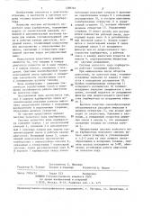 Система автономного холостого хода карбюратора (патент 1280164)
