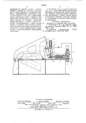 Предохранительное устройство для выхлопного патрубка конденсационной паровой турбины (патент 617653)