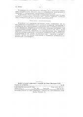 Устройство для измерения постоянных токов (патент 120603)