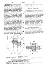 Рабочее колесо осевого вентилятора (патент 802637)