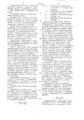 Крановые весы (патент 1276918)