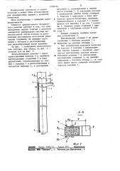 Железобетонная колонна (патент 1198176)