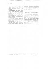 Способ извлечения сурьмы из отработанного сурьмяно- сернистого электролита (патент 63111)