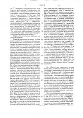 Водоочистная установка (патент 1761679)