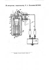 Дифференциальный манометр (патент 21480)