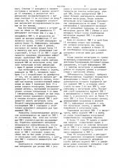 Устройство для сопряжения эвм с магистралью локальной сети (патент 1411764)