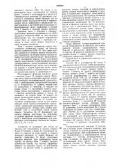 Устройство для сортировки информации (патент 1386989)