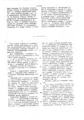 Батометр (патент 1437727)