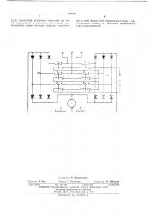 Реверсивное устройство управления двухобмоточным сериесным двигателем (патент 454665)