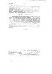 Способ сушки и охлаждения материалов с низкой первоначальной влажностью (патент 128685)