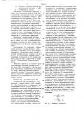 Устройство для определения угла наклона горных пород (патент 1282032)