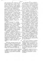 Устройство для ввода информации (патент 1282107)