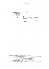 Датчик контроля токопроводности материала (патент 1052974)