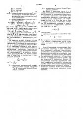 Устройство для определения частотных характеристик систем автоматического управления и регулирования (патент 1191888)