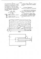 Закладная деталь (патент 937636)