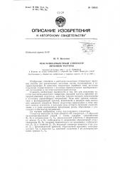Патент ссср  156425 (патент 156425)