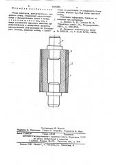 Ролик рольганга,преимущественно прокатного стана (патент 638392)