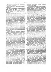 Ленточно-шлифовальное устройство (патент 1593919)