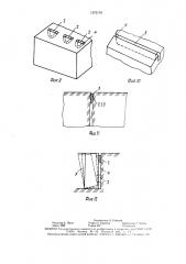 Устройство для разрушения монолитных объектов (патент 1573170)