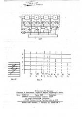 Счетчик импульсов (патент 739747)