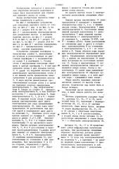 Устройство для отделения верхнего листа от стопы (патент 1220837)