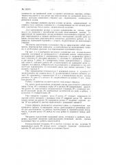 Способ вязания на коттонной ластичной машине бортиков с проложенной резиновой жилкой и устройство к этой машине для осуществления способа (патент 130605)