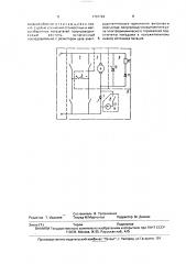 Электропривод постоянного тока (патент 1707726)