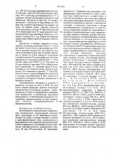 Многофазный резонансный стабилизатор (патент 1697062)