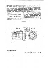 Приспособление для раскатывания мундштуков в гильзовых машинах (патент 35642)