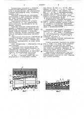 Измельчитель стеблей растений (патент 1064901)