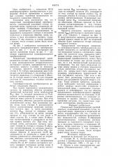 Поворотный трансформаторныйпреобразователь (патент 815774)