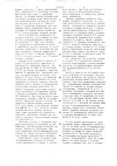 Многоканальное устройство для организации доступа к ресурсам (патент 1322284)