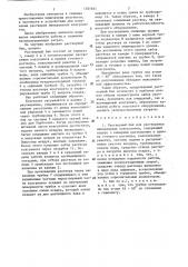 Растворный бак (патент 1351641)