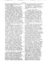 Контейнер для прессования заготовок из порошка (патент 749570)
