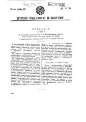 Сеялка (патент 41768)