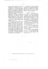 Тепловоз с электрической передачей работы от первичных двигателей к ведущим осям (патент 1753)