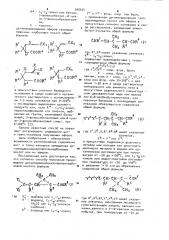 Способ получения циси транс-изомеров замещенных дигалоидвинилциклопропанкарбоновых кислот или их эфиров (патент 940644)