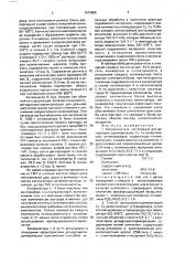 Каталитическая композиция для дегидроциклодимеризации с @ - с @ -алифатических углеводородов и способ их дегидроциклодимеризации (патент 1674686)