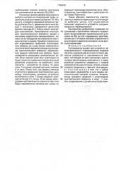 Сигнализатор уровня для устройств газодинамического перемешивания жидкого металла (патент 1788442)