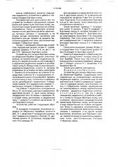 Устройство для посадки бортовых колец на сборочный барабан (патент 1770148)