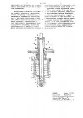 Смесительно-литьевое устройство для изготовления изделий на основе термопластов (патент 1214454)